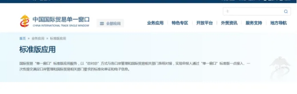 加工贸易
