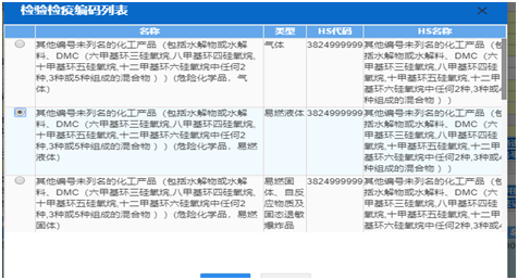 进口危险化学品申报流程